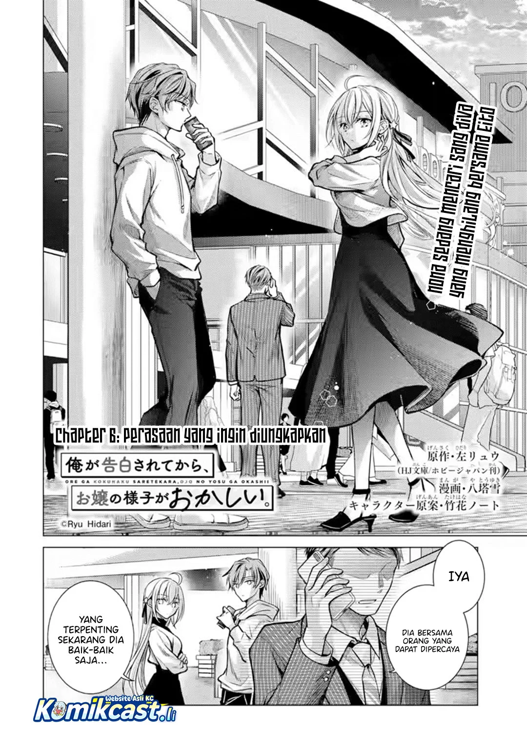 Manga Ore ga Kokuhaku Saretekara, Ojo no yosu ga Okashii Chapter 6 Fix gambar nomor 2
